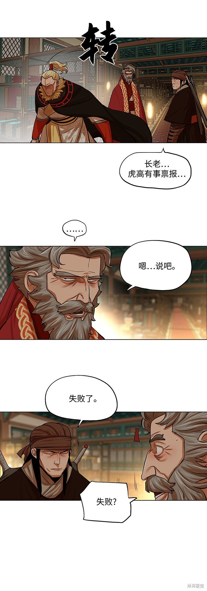 第77话