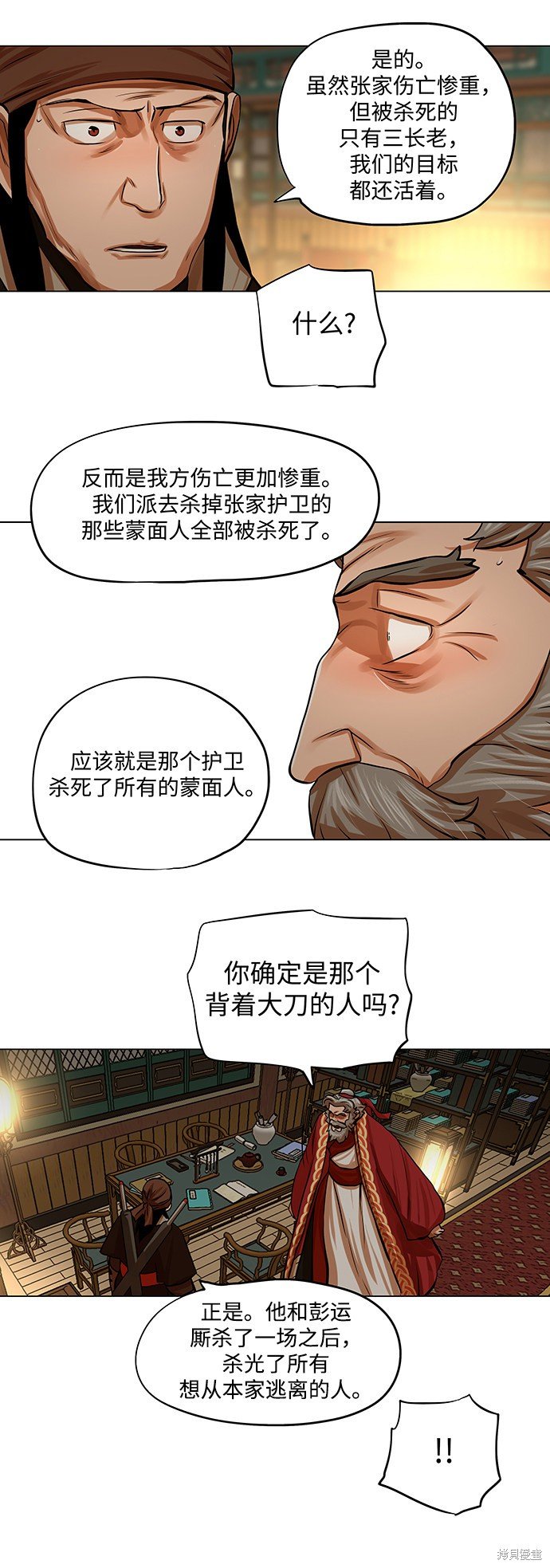 第77话