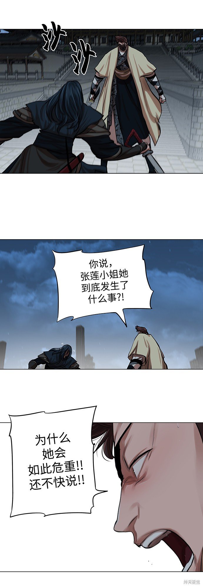 第77话