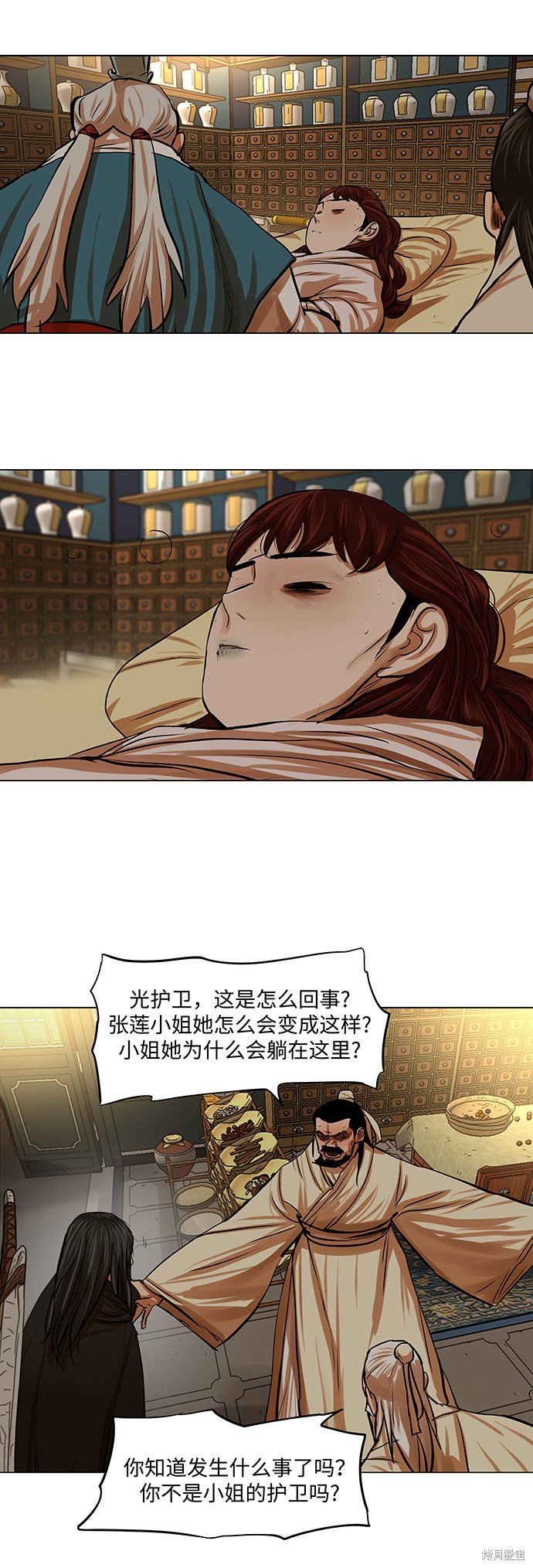 第77话