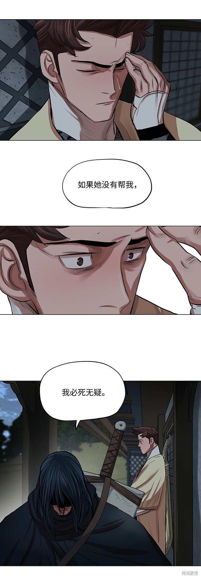 第77话