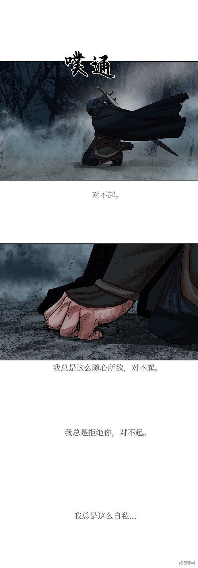 第77话