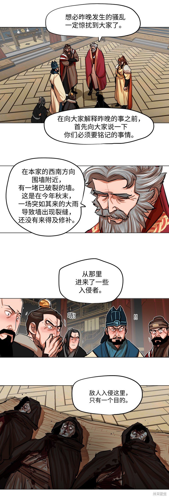 第78话