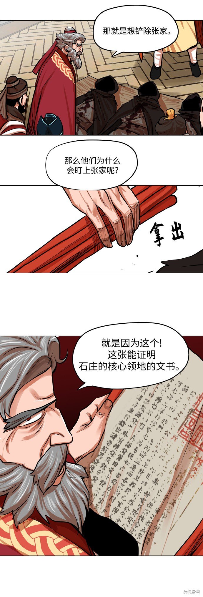 第78话