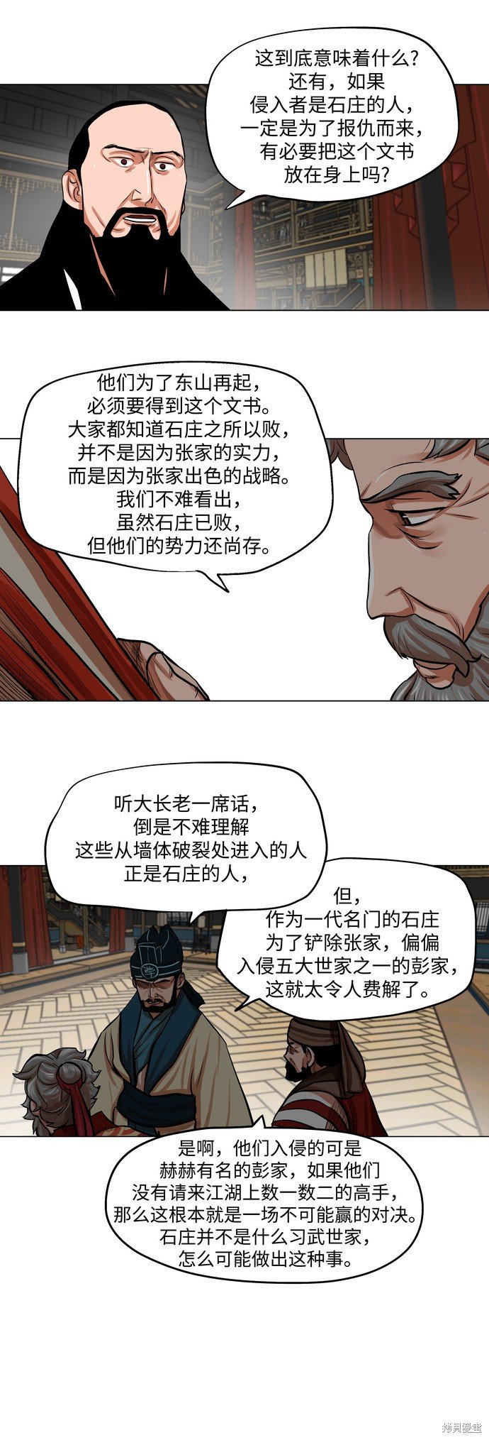 第78话