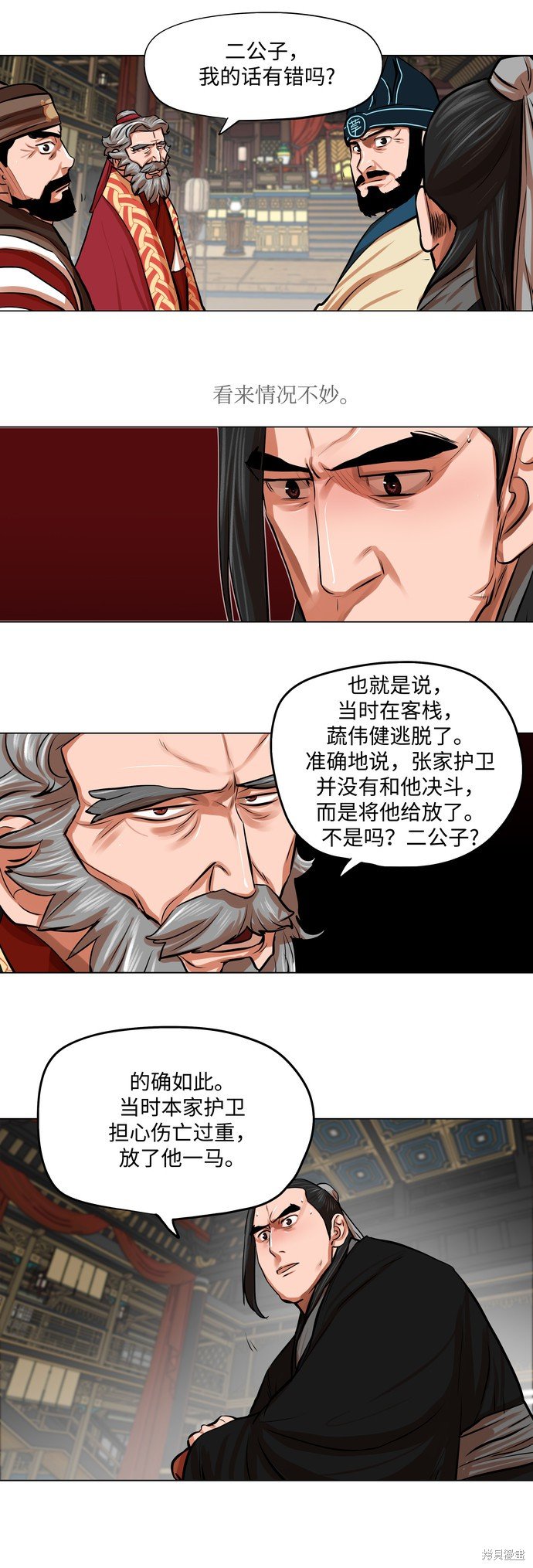 第78话
