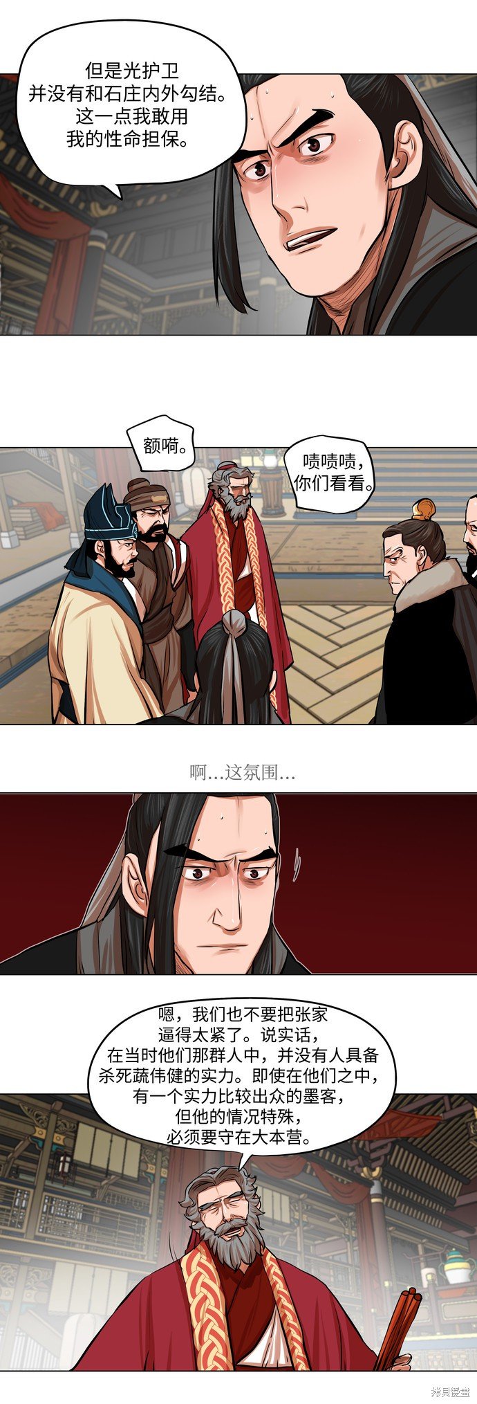 第78话