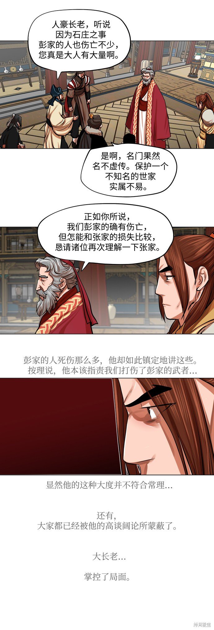 第78话