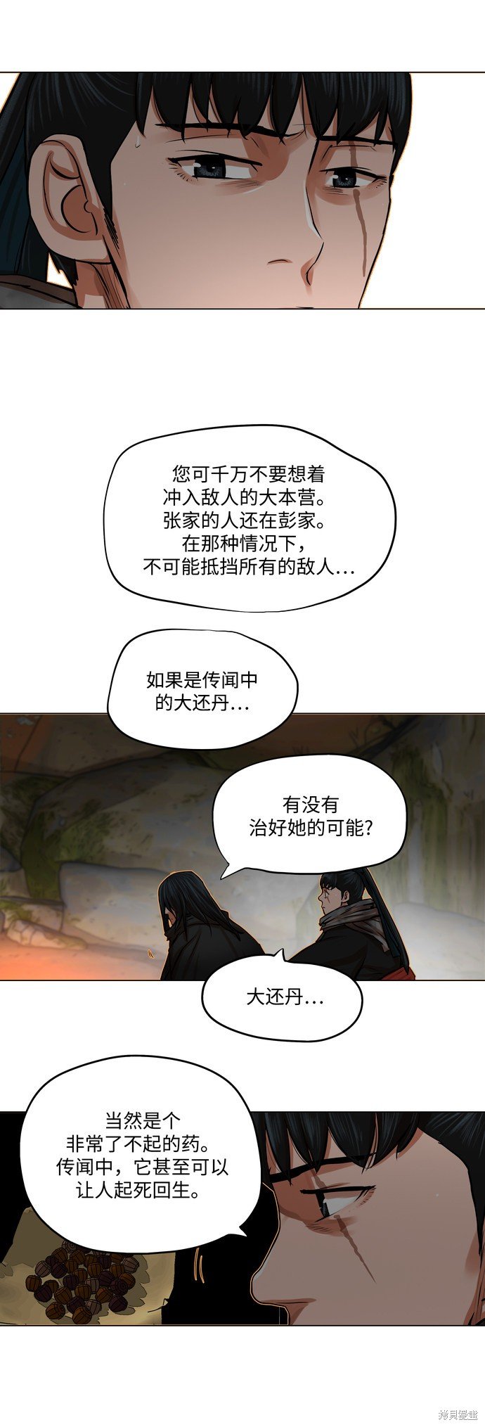 第78话