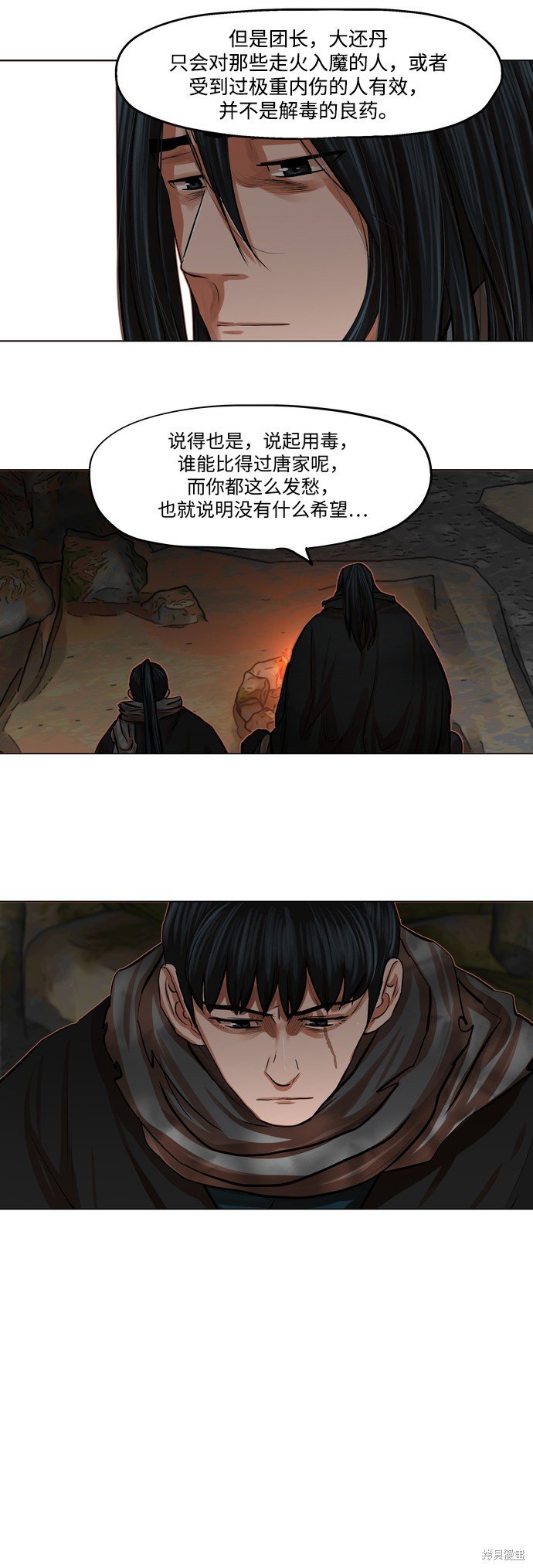 第78话