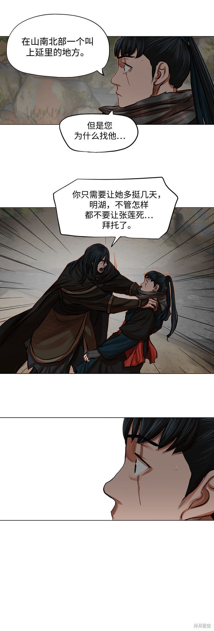 第78话