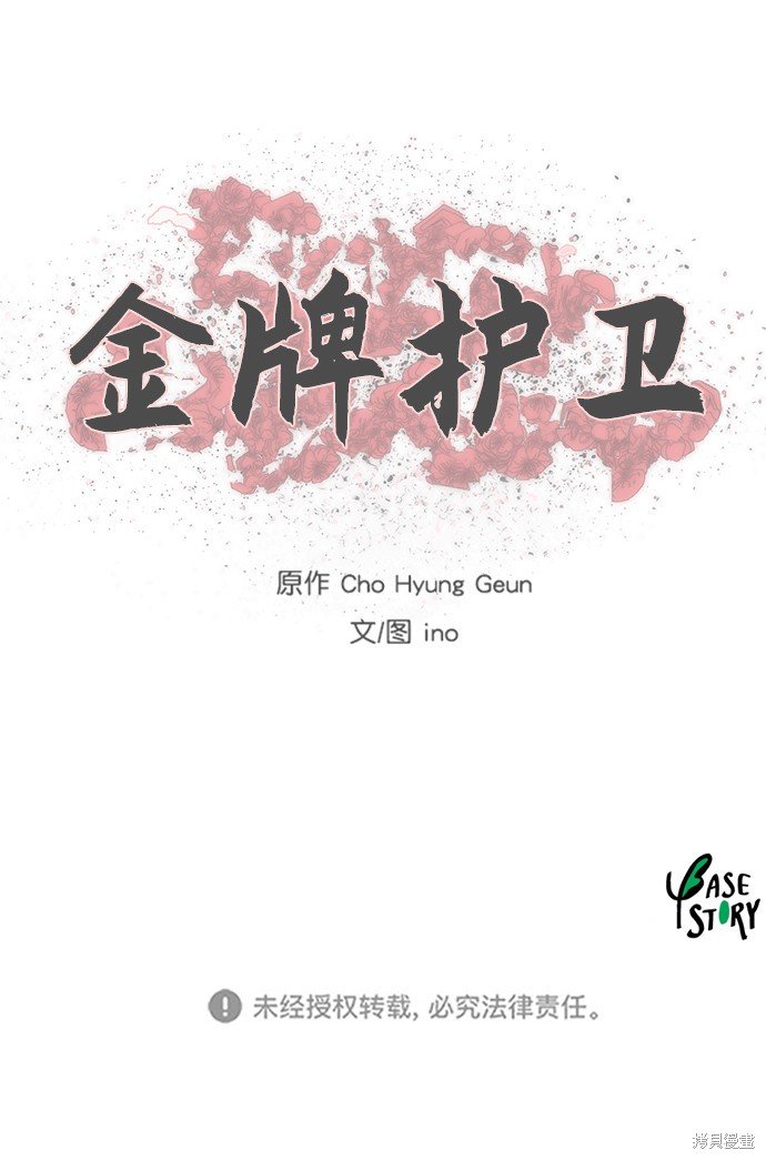 第78话