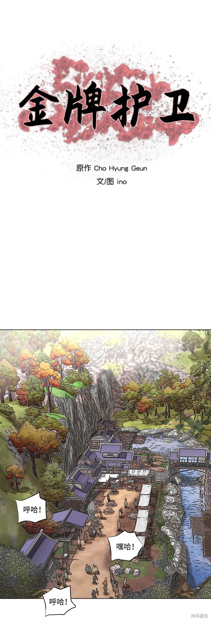第79话
