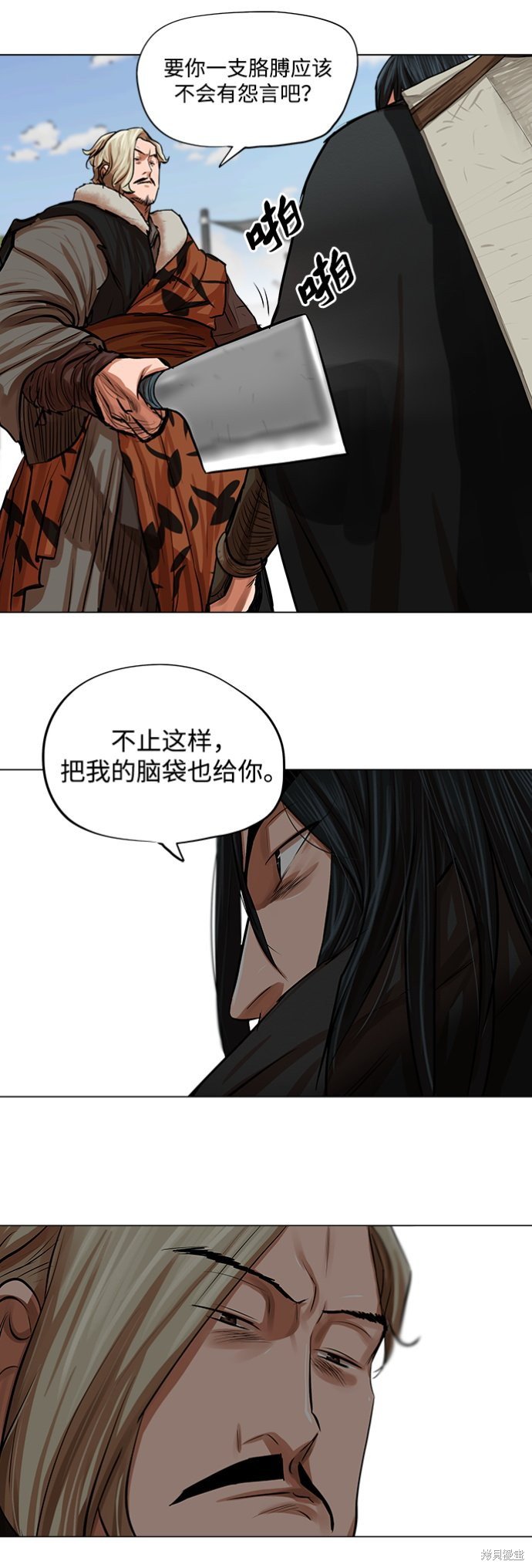 第79话