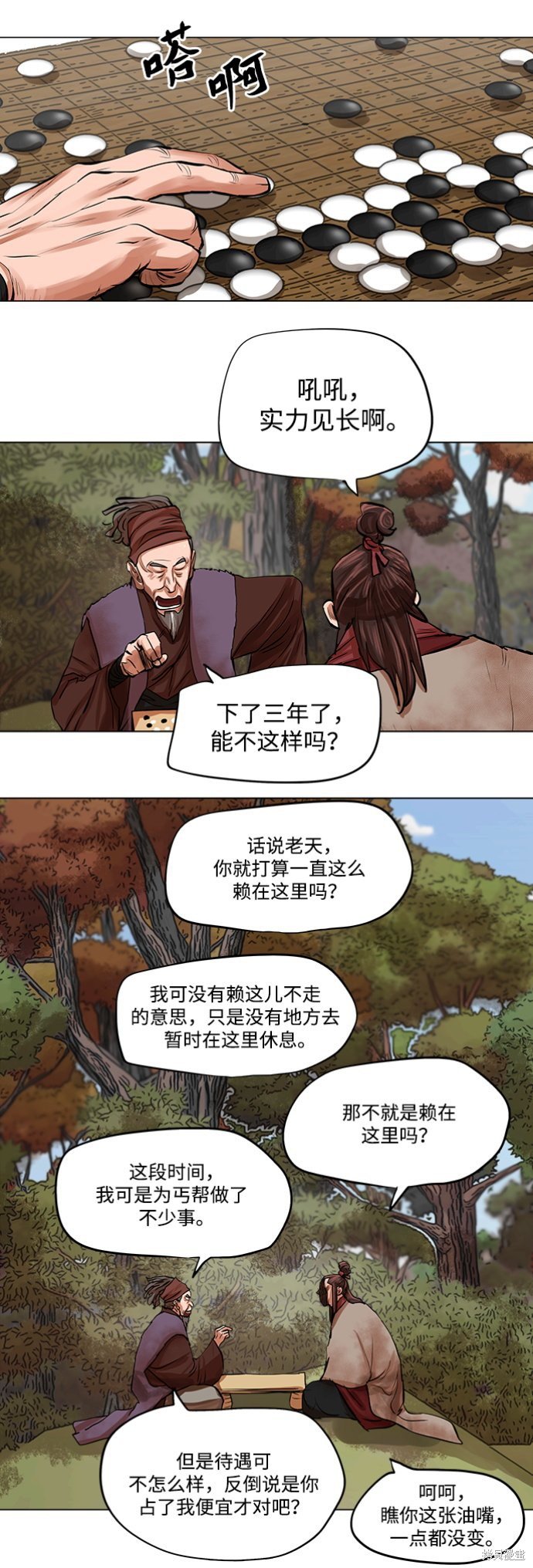 第79话