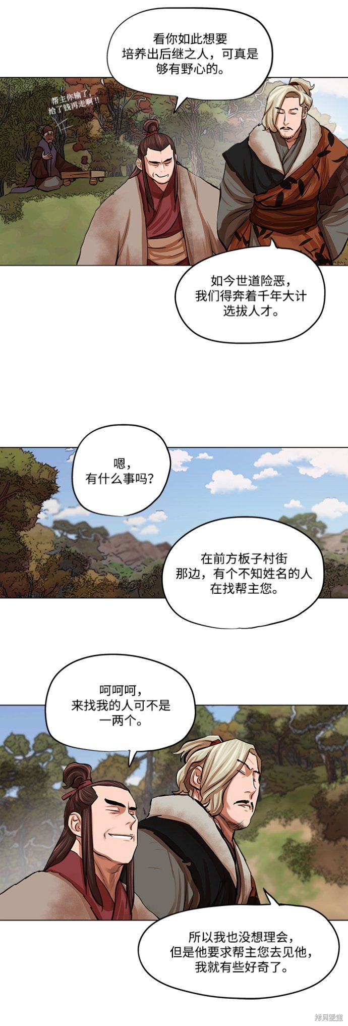第79话