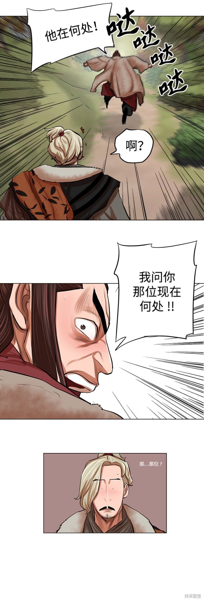 第79话