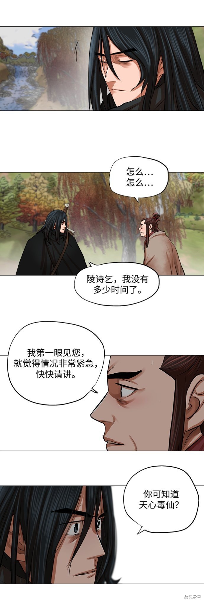 第79话
