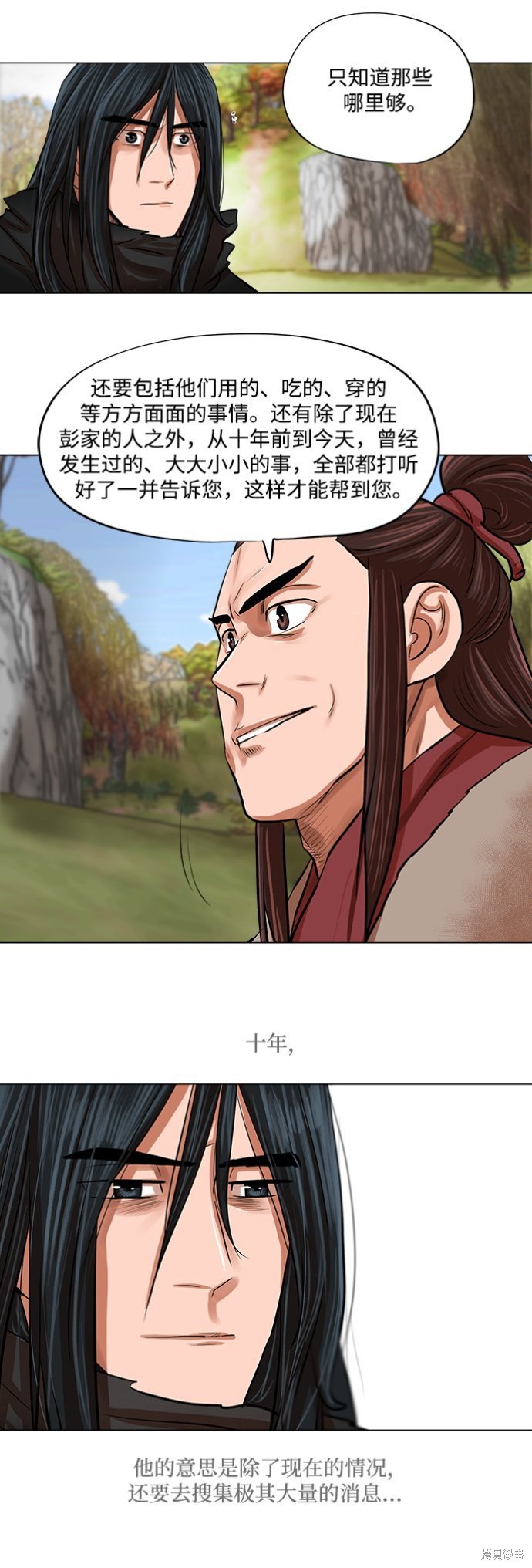 第79话