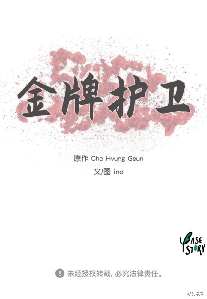 第79话