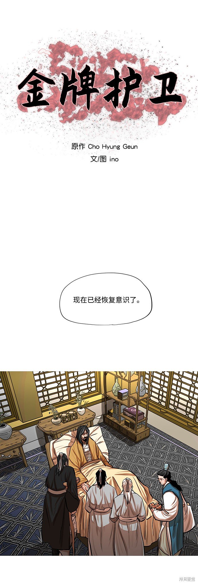 第80话