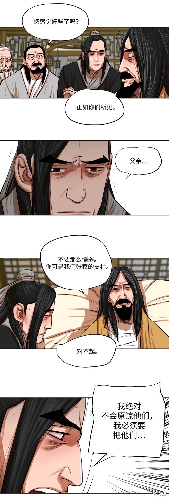 第80话