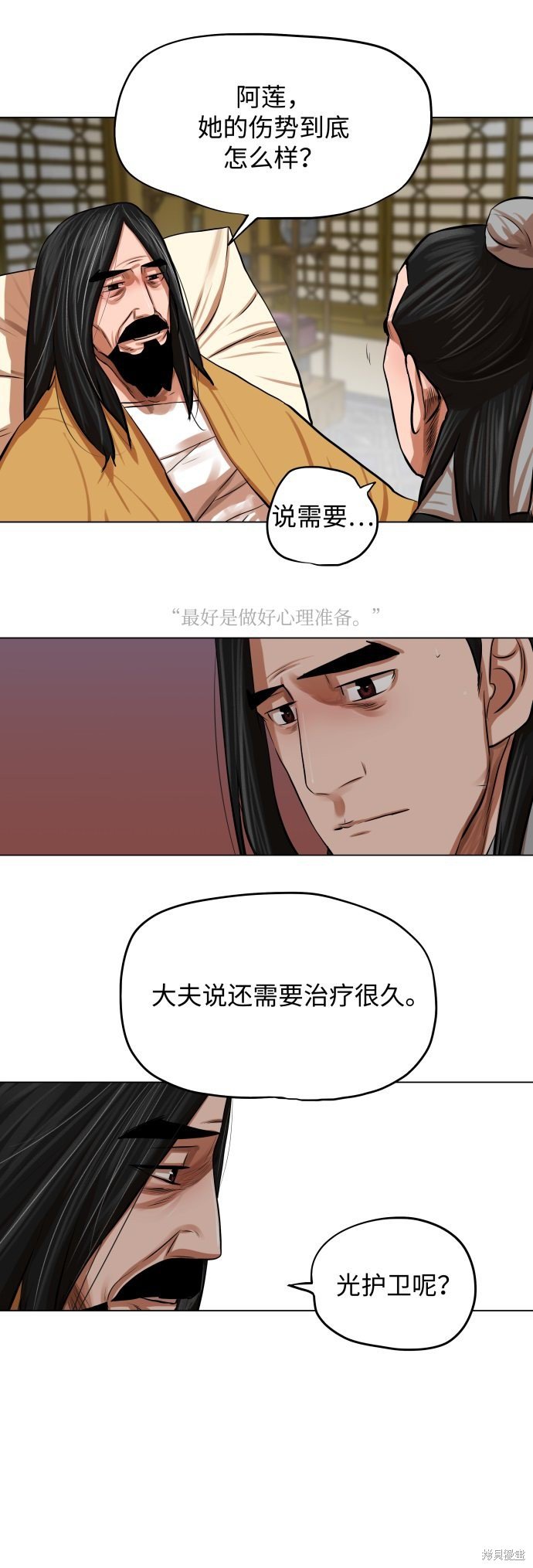 第80话