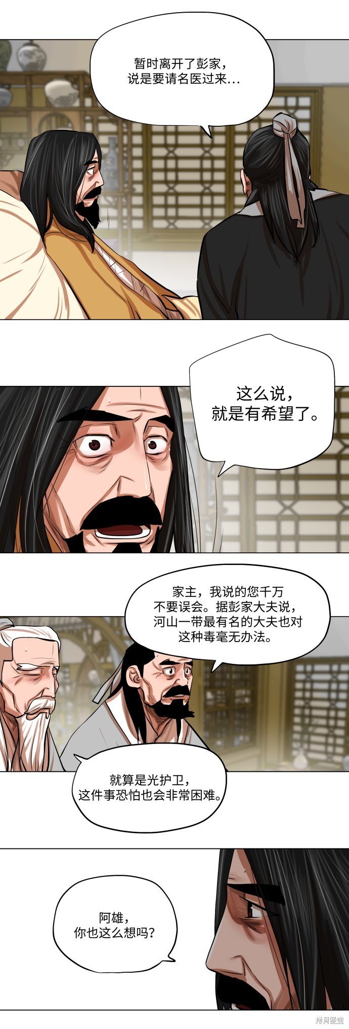 第80话