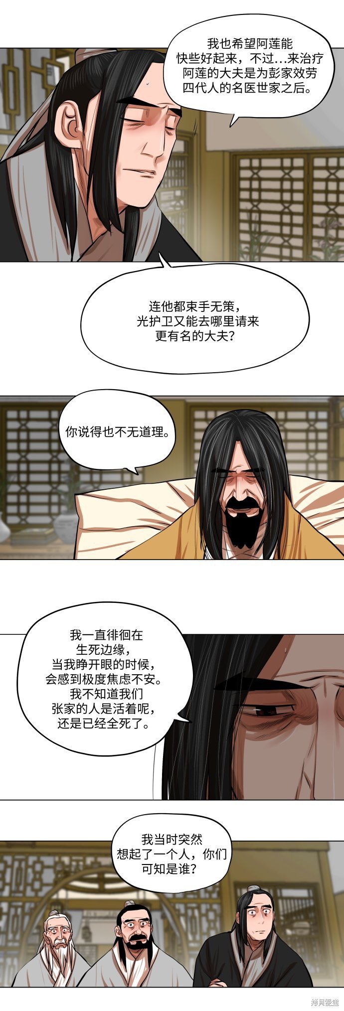 第80话
