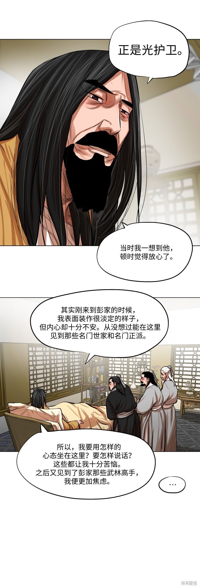 第80话