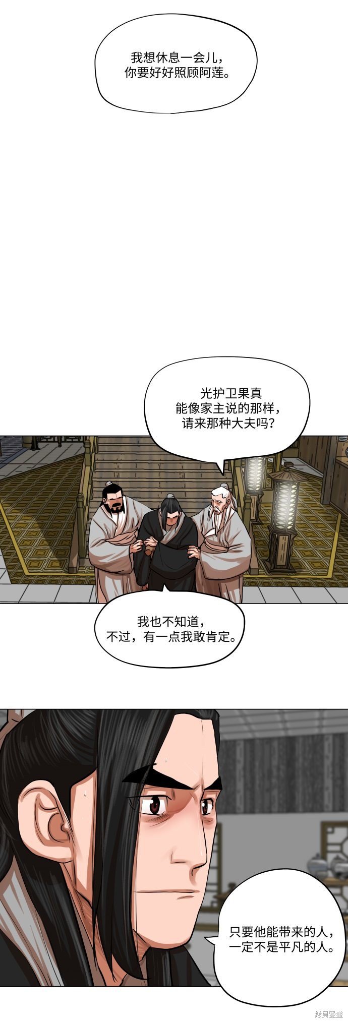 第80话