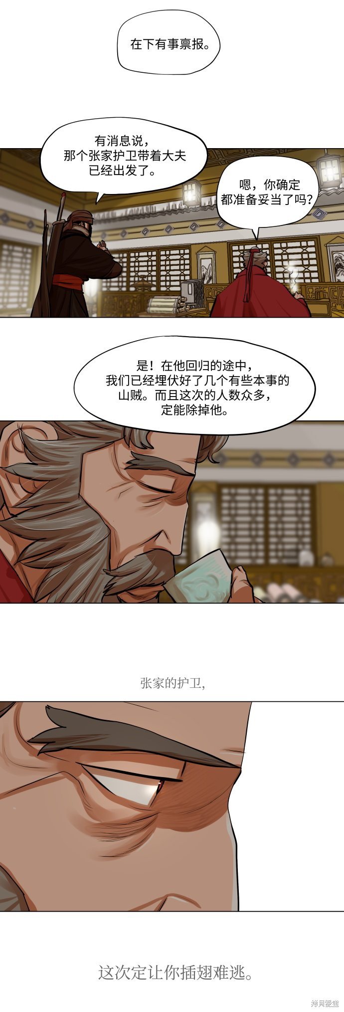 第80话