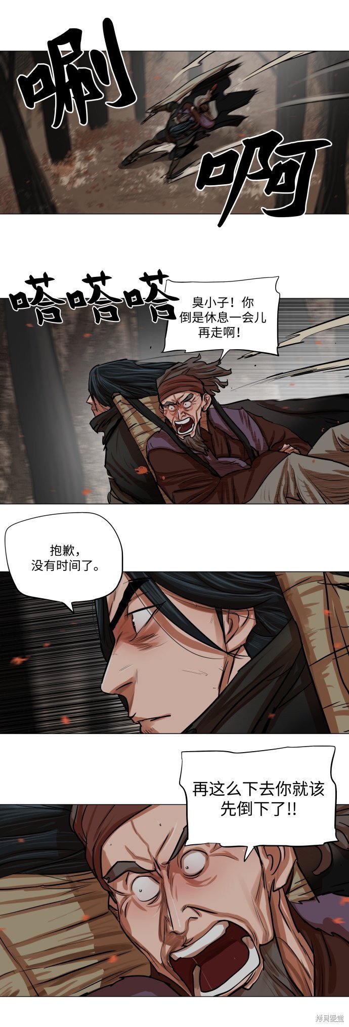 第80话
