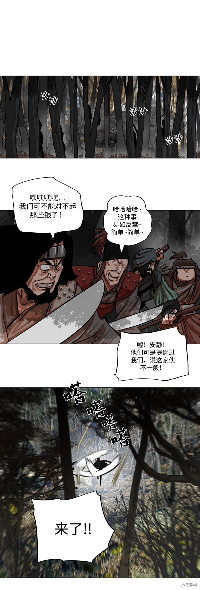 第80话