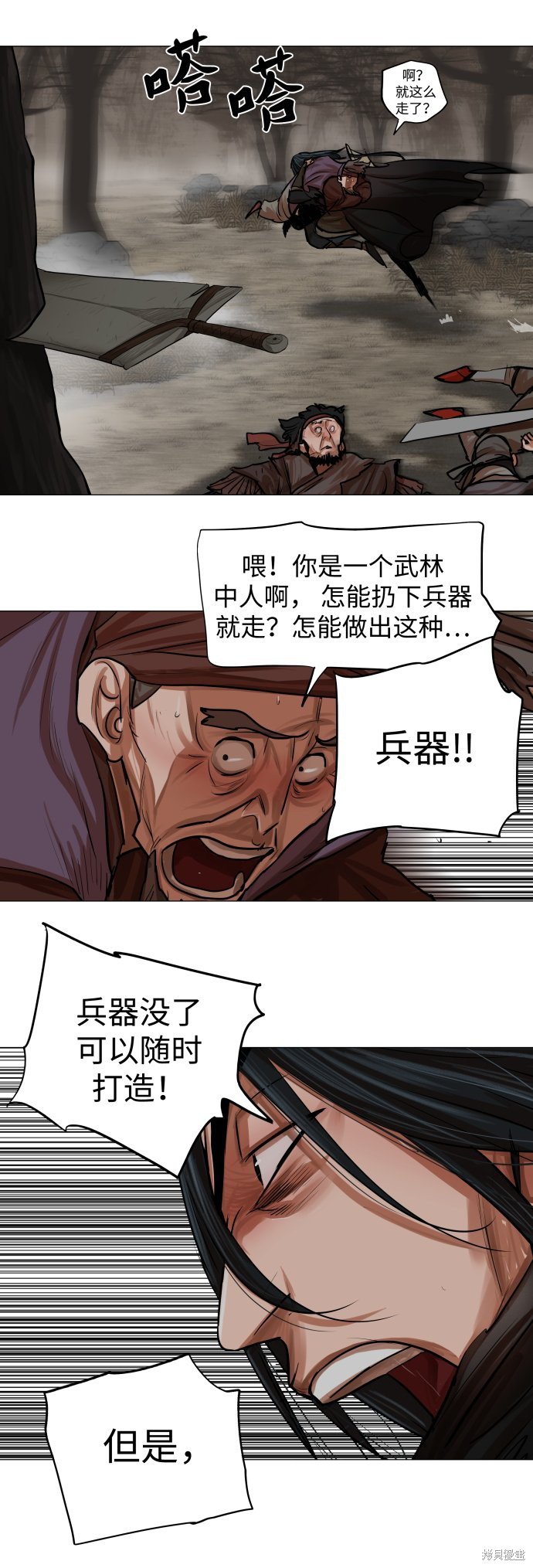 第80话