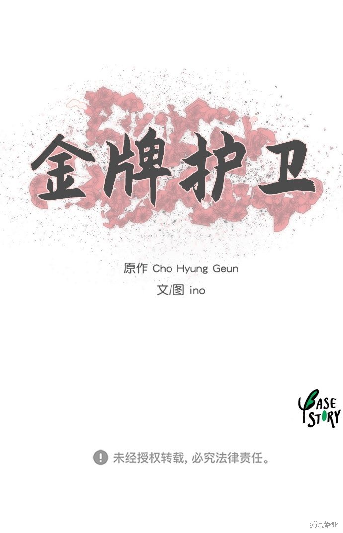 第80话