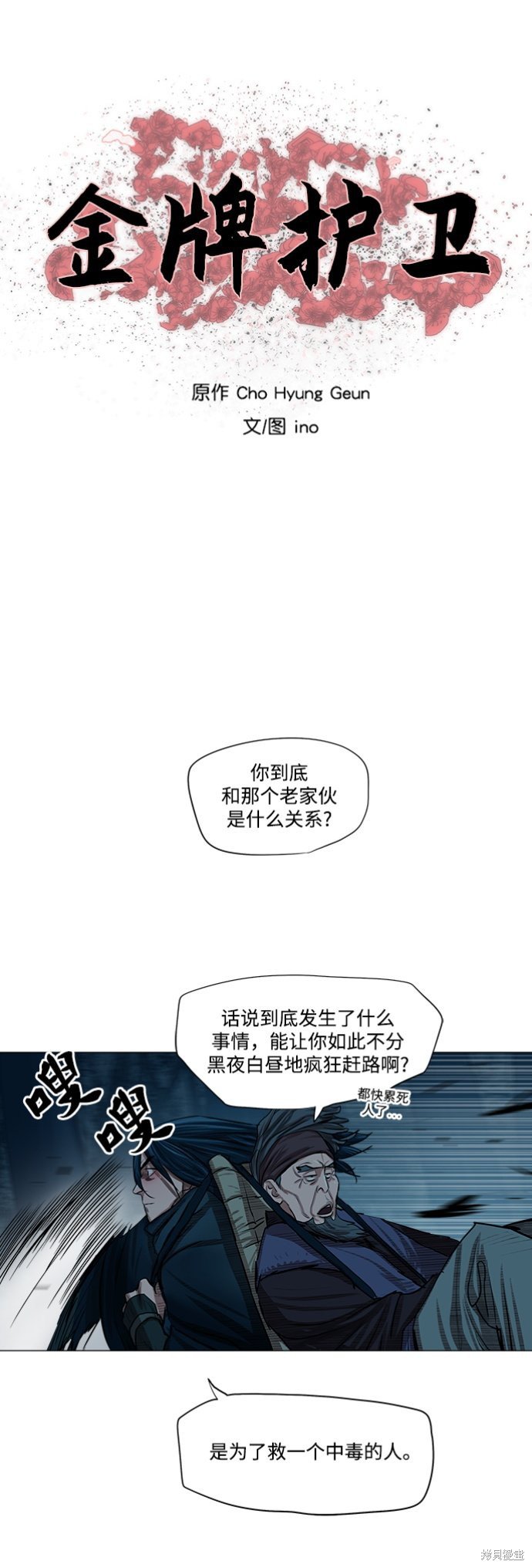 第81话
