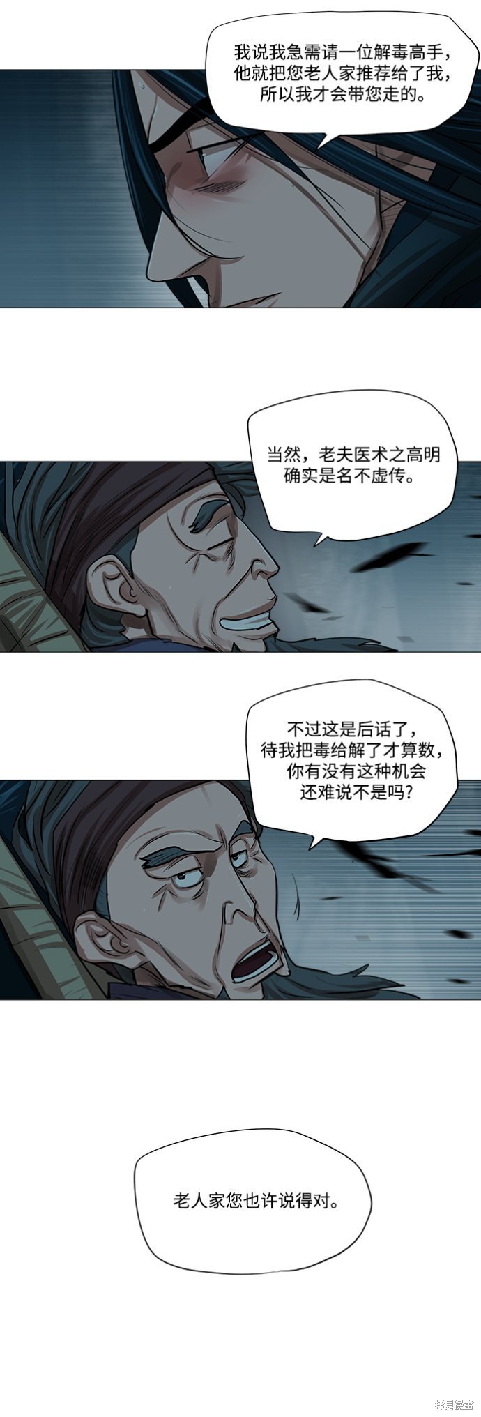 第81话