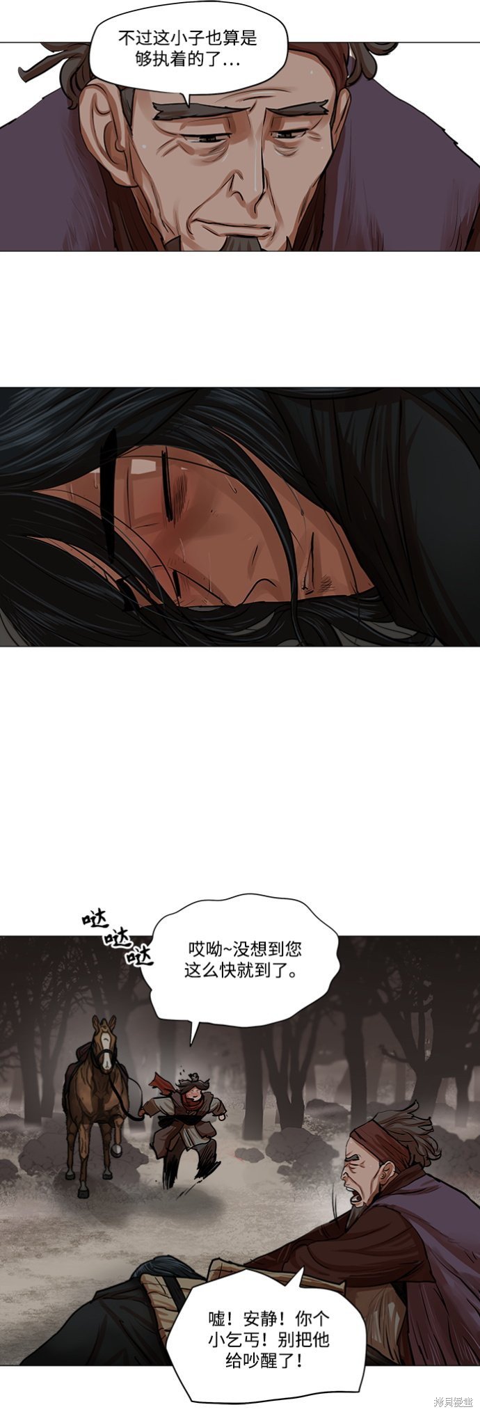 第81话