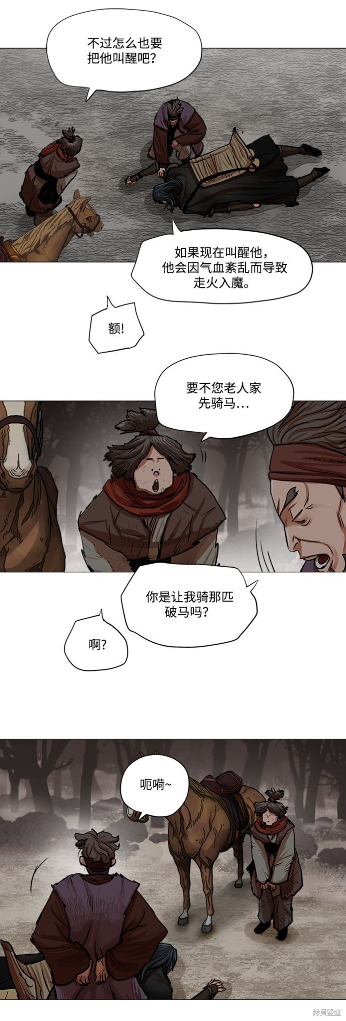 第81话