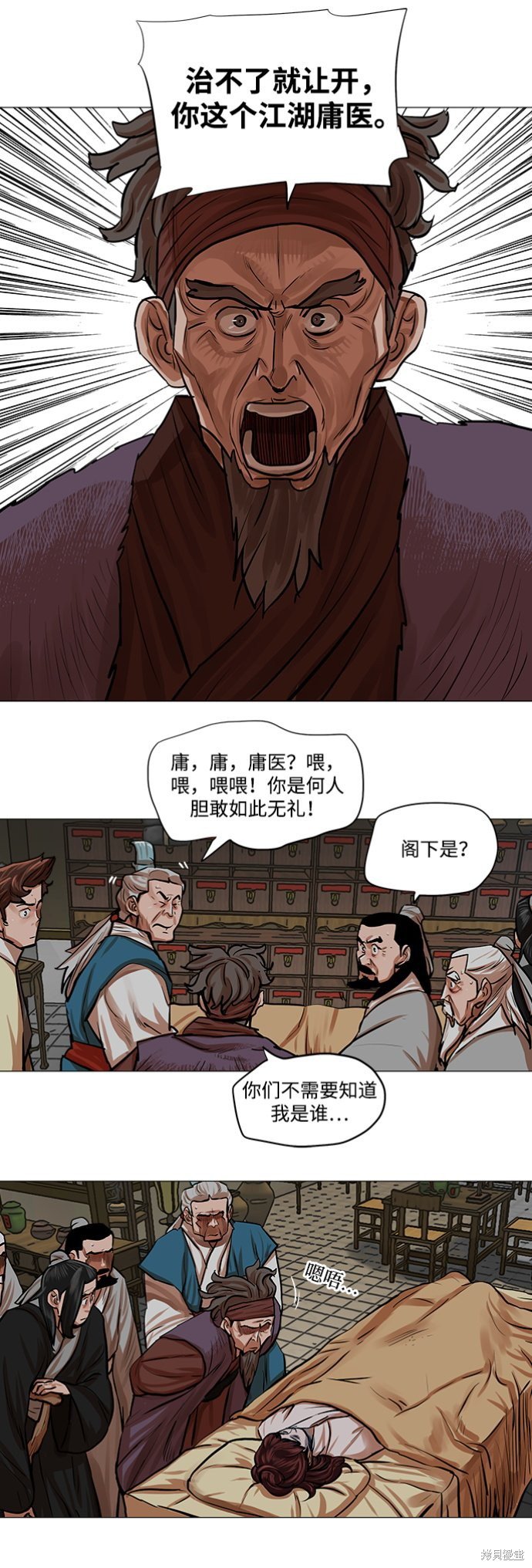 第81话