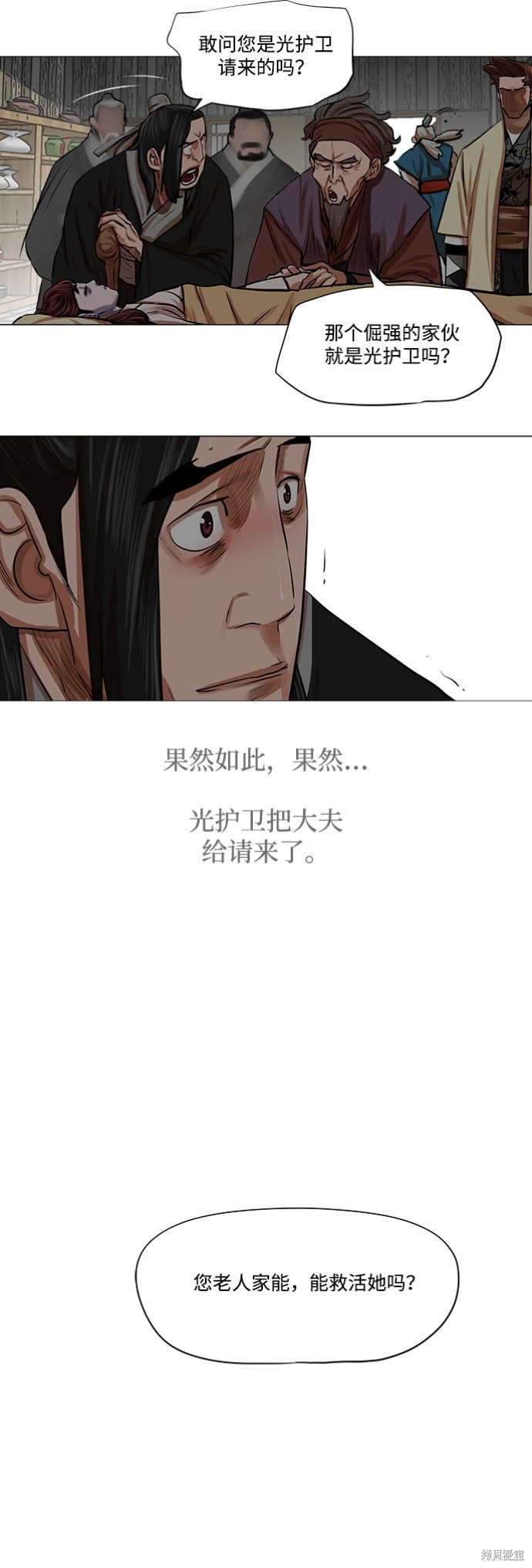 第81话