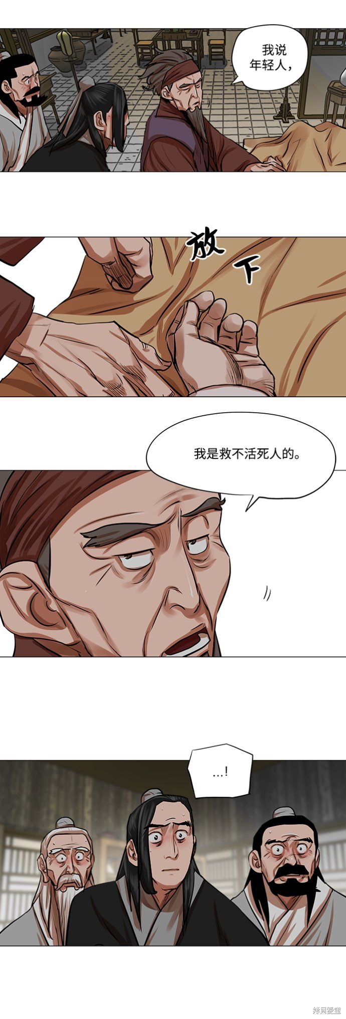 第81话