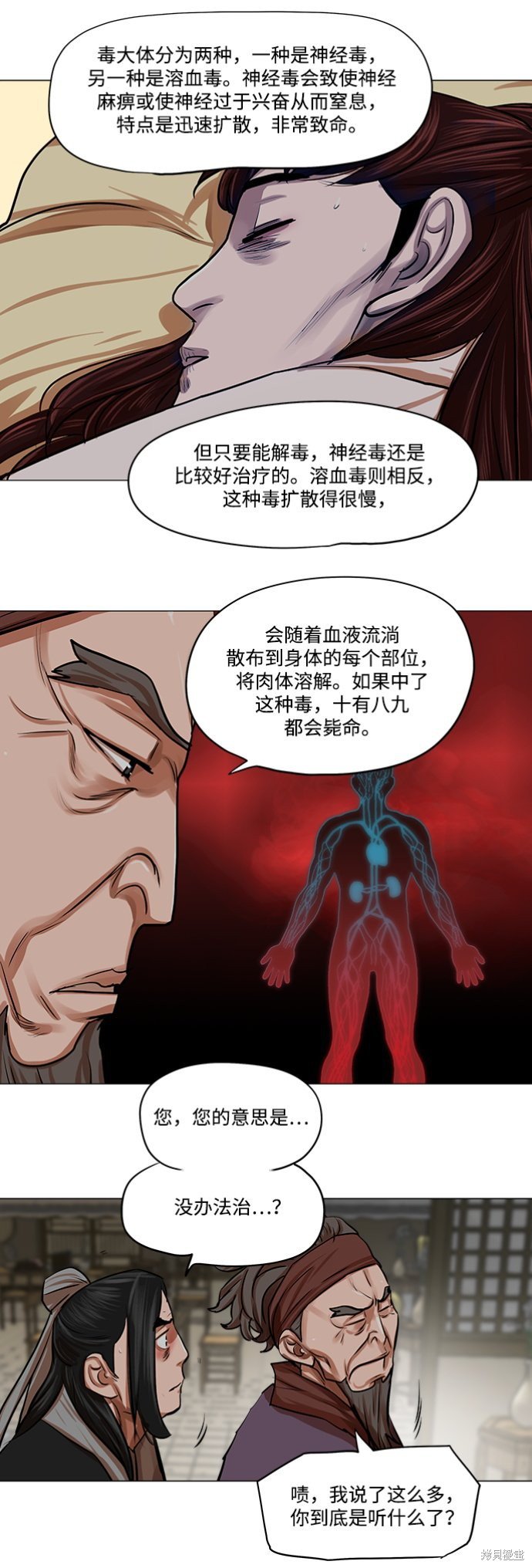第81话