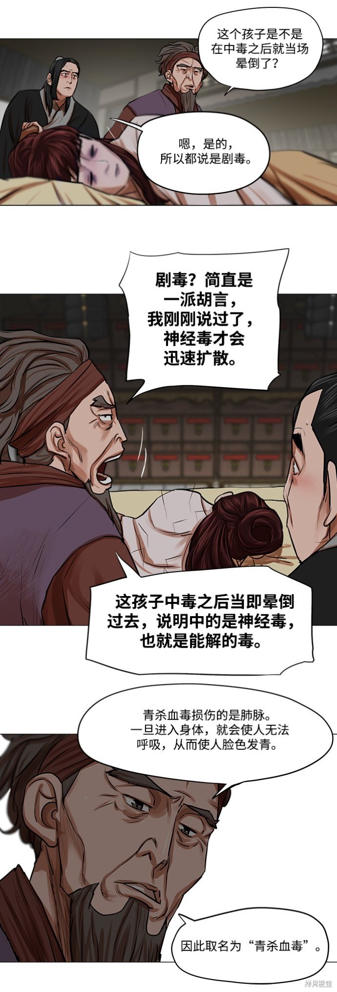 第81话