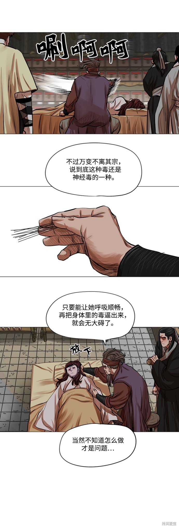 第81话