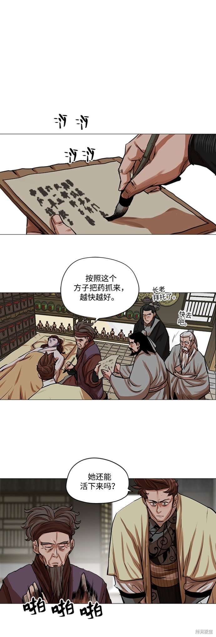 第81话