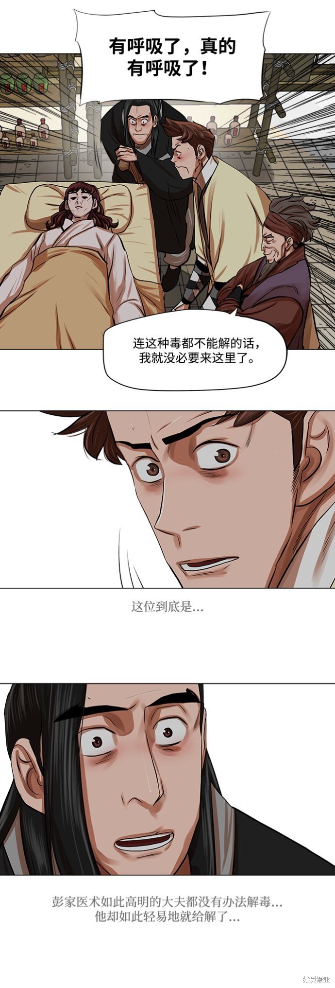 第81话