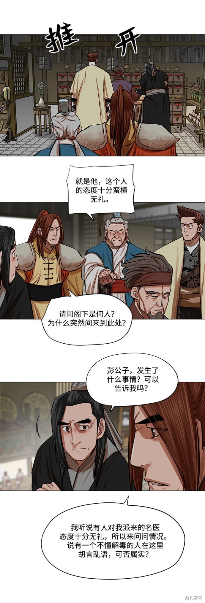 第81话