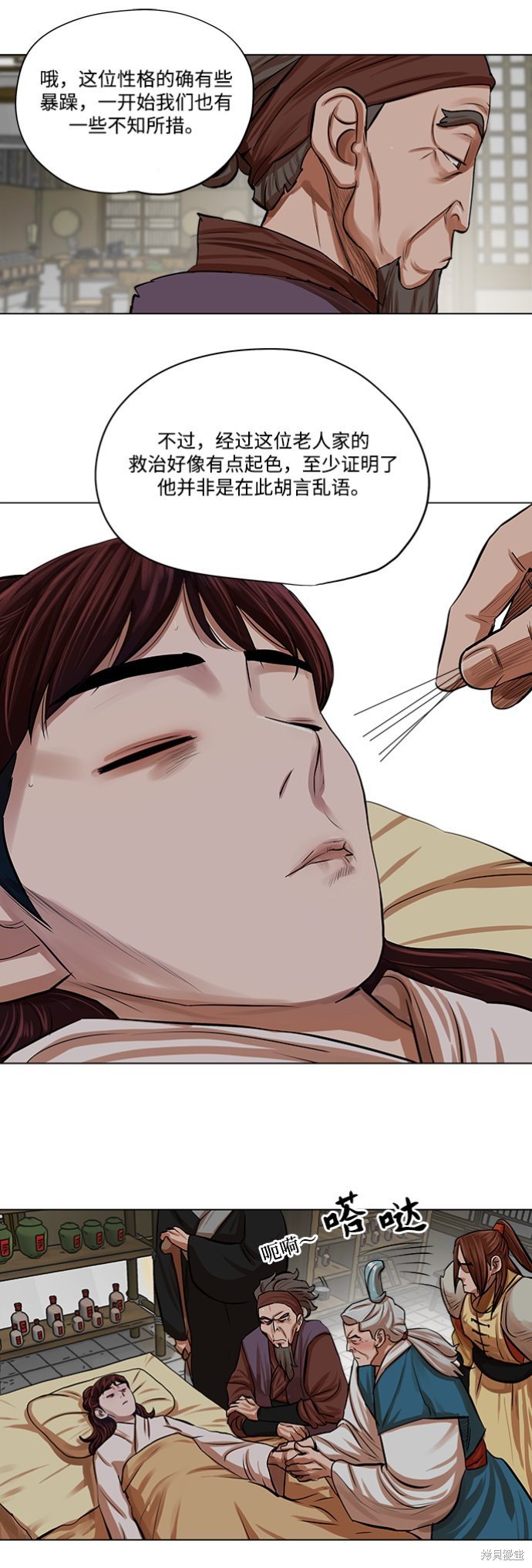 第81话